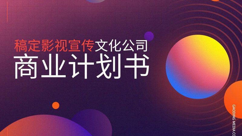 深圳企业宣传片拍摄团队：资质背后的专业力量